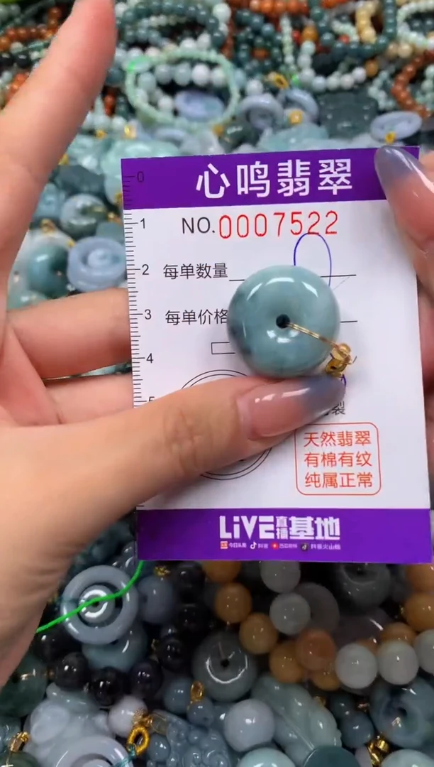 颈饰未镶嵌翡翠闪购007522