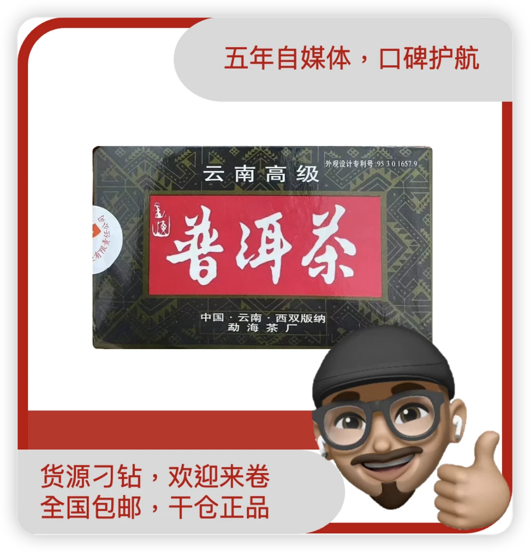 2004年DY小黑盒熟普100克/盒,带钢印