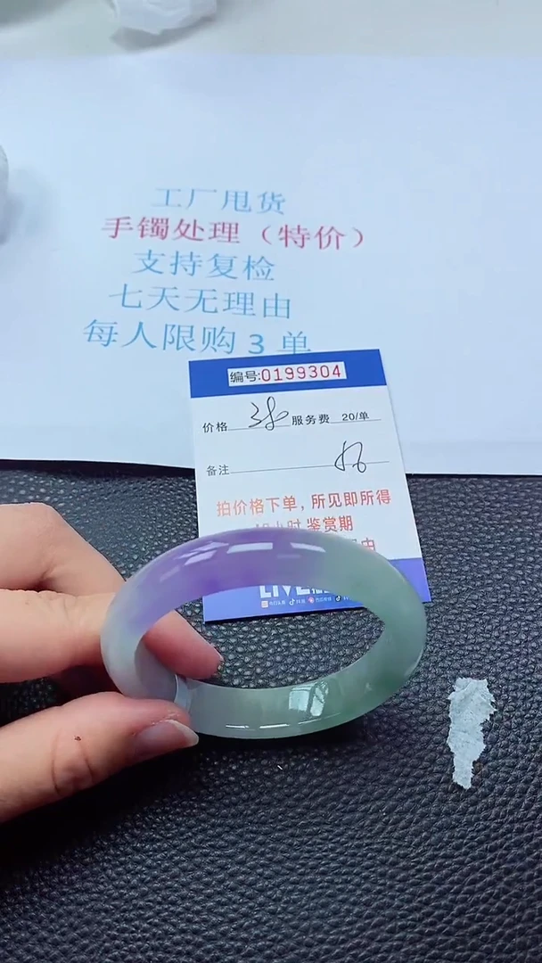 0以实物为准0000199304