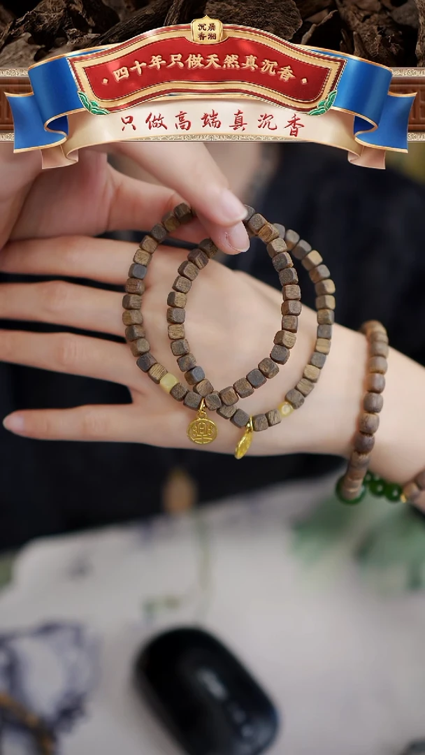 【闪购商品】沉香手串财乐小方糖沉香手串拍一发二多样性发一
