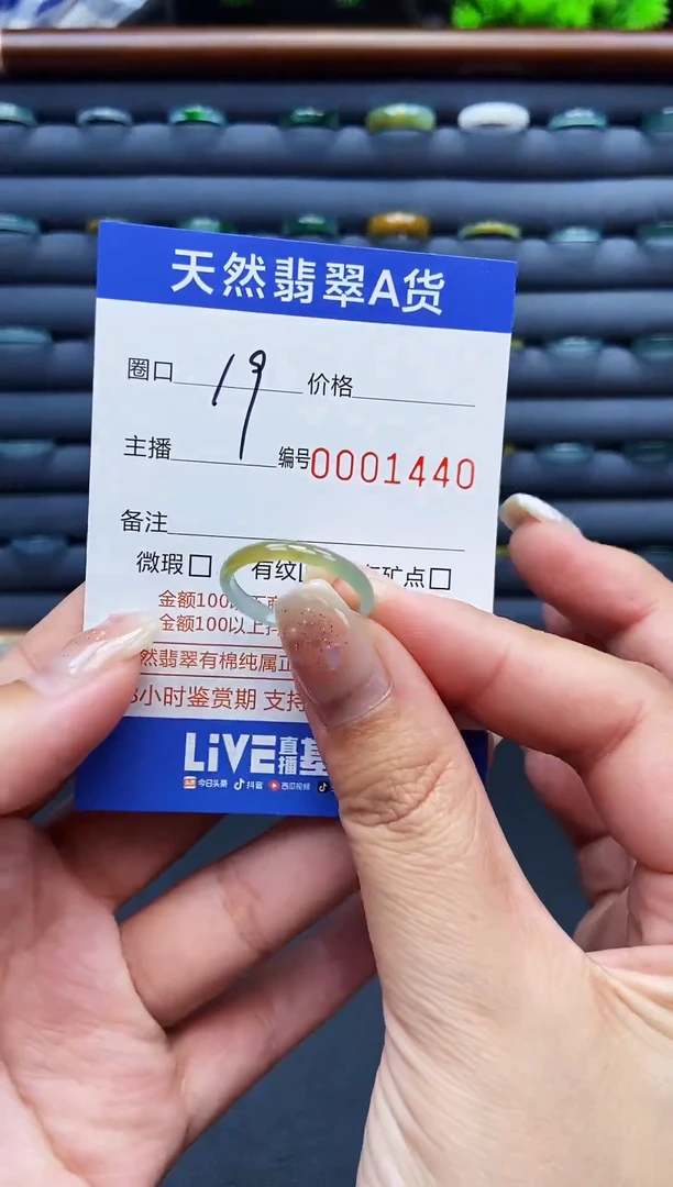 翡翠戒指未镶嵌戒圈
