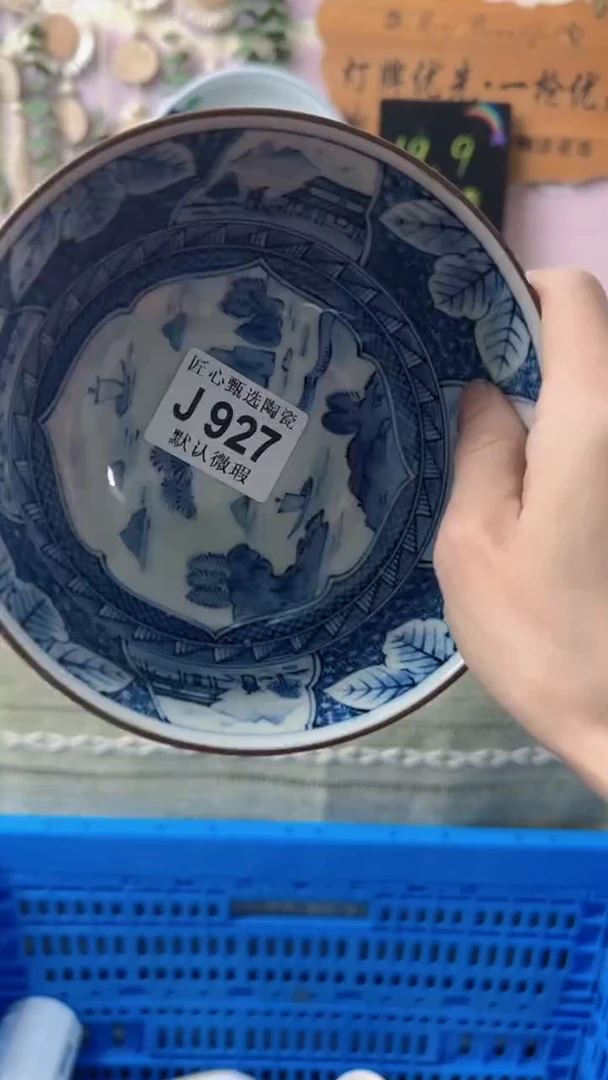瓷片朝*。闪购产品默认破损J927
