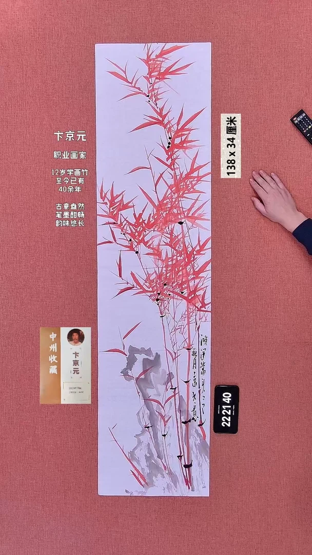 书法330    卞老师绘画作品