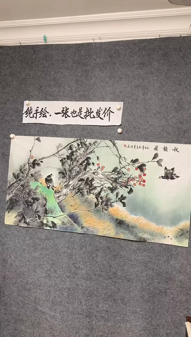 横款秋韵图尺寸136*68