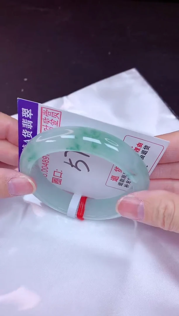 未镶嵌手镯翡翠57（48小时鉴赏期 ）