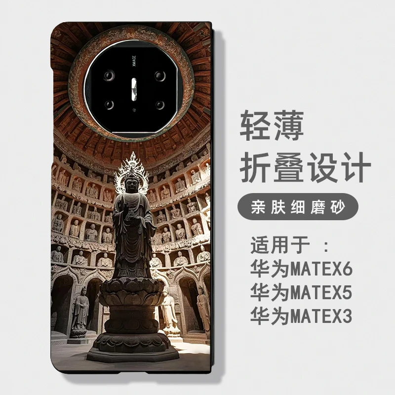 菩萨适用华为matex5/6手机壳matex6典藏版matex3折叠x5磨砂手机壳