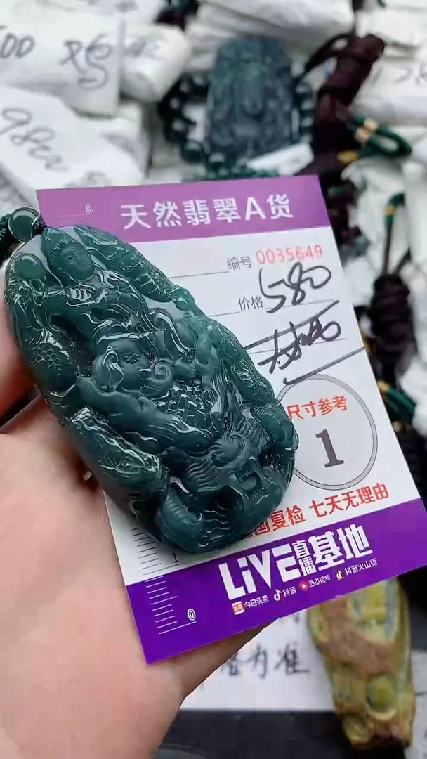 翡翠未镶嵌颈饰888
