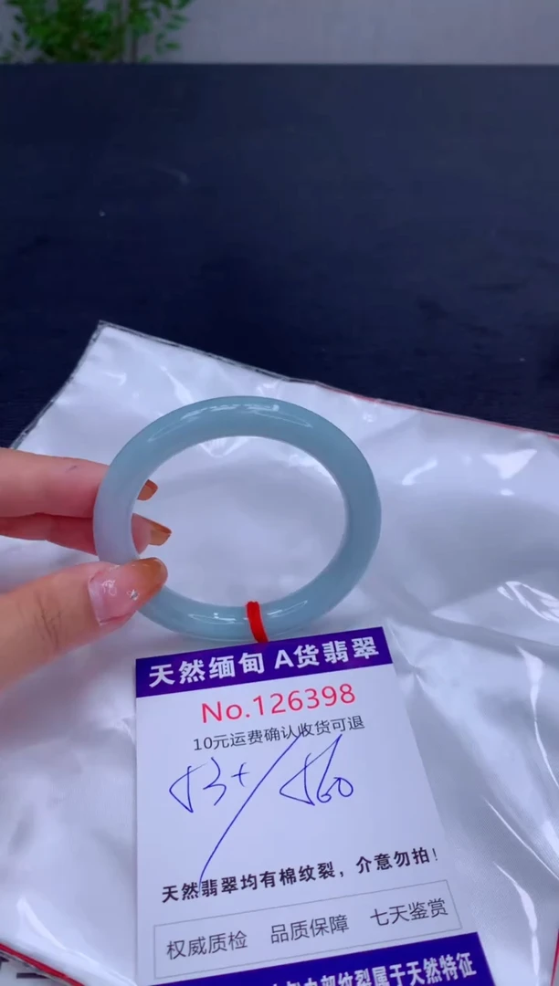 未镶嵌手镯翡翠有纹，完美者勿拍