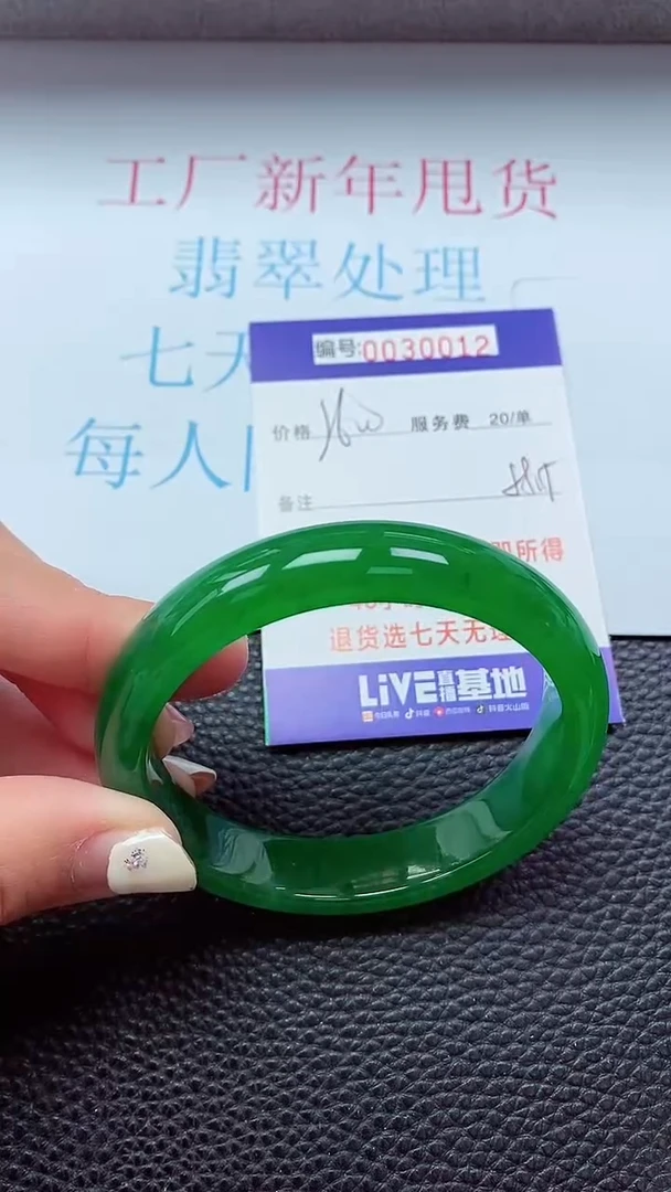 【闪购商品】以实物为准0000030012