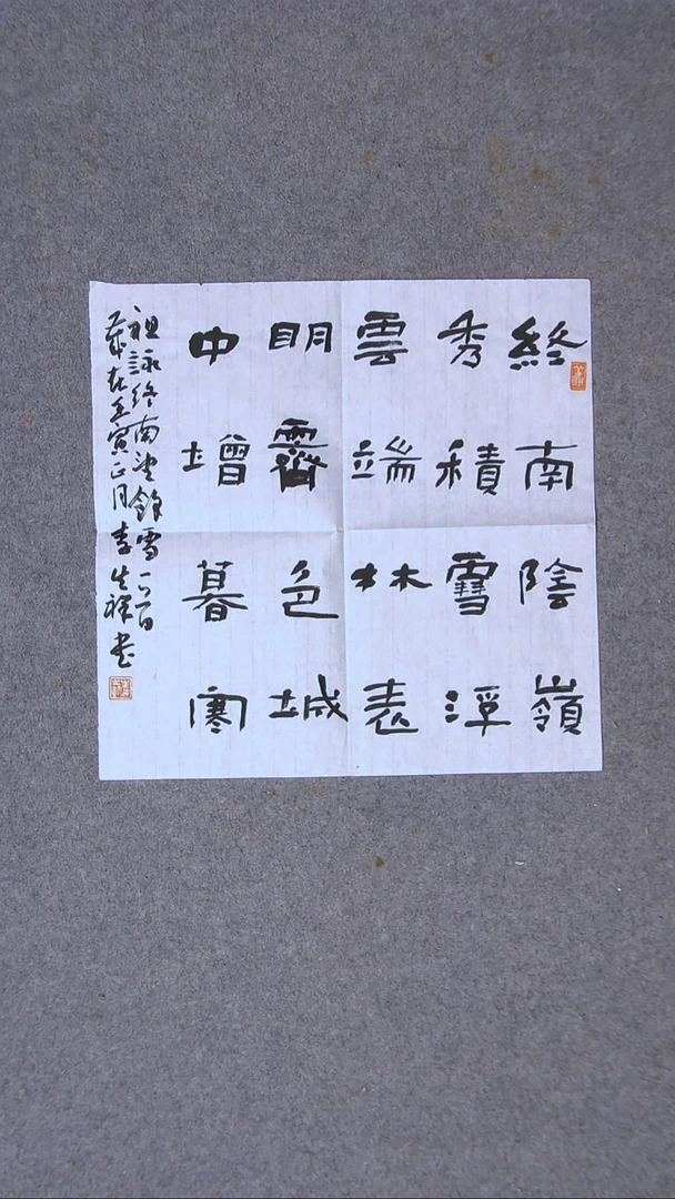 书法李生祥 杭州  34*34（6）