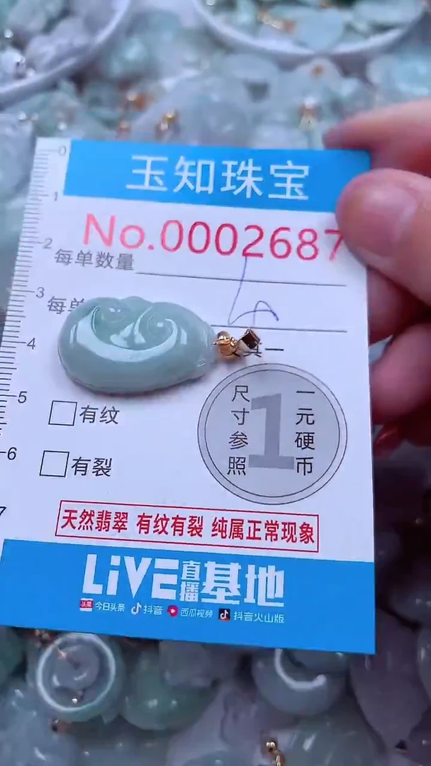 吊坠(不含链)未镶嵌翡翠2687