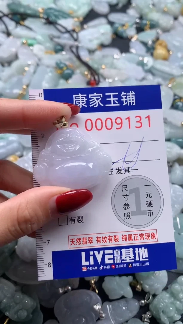 颈饰未镶嵌翡翠9131