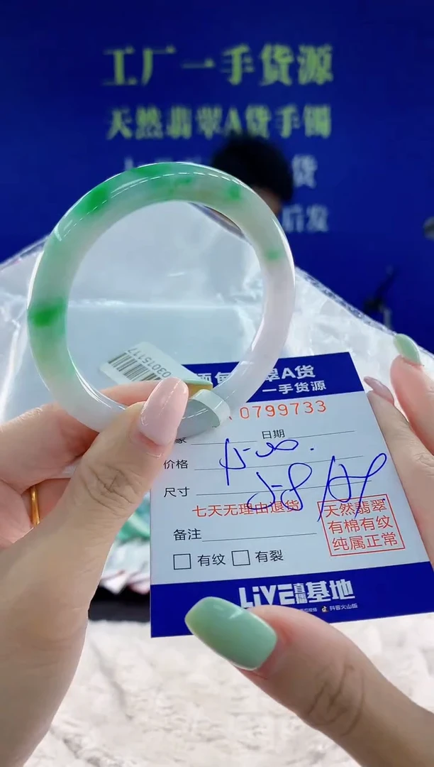 未镶嵌手镯翡翠33天然翡翠A货