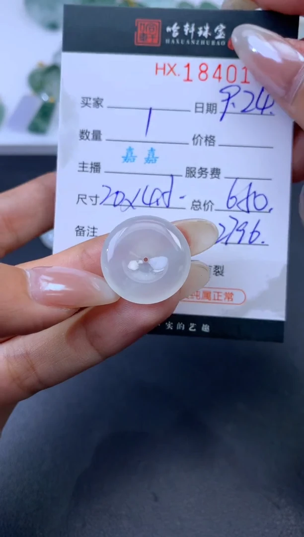未镶嵌挂件翡翠哈轩 挂件1