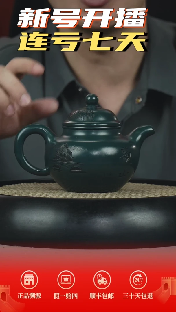 茶壶紫砂九龄君子兰掇球观山刻绘