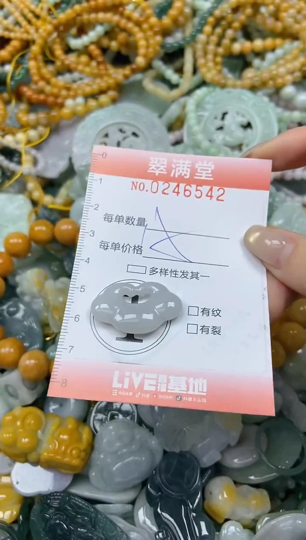 未镶嵌挂件翡翠闪购0246542