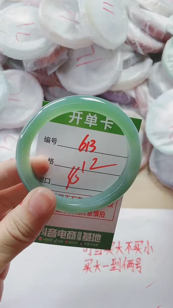 【闪购商品】玛瑙/玉髓手镯未镶嵌613