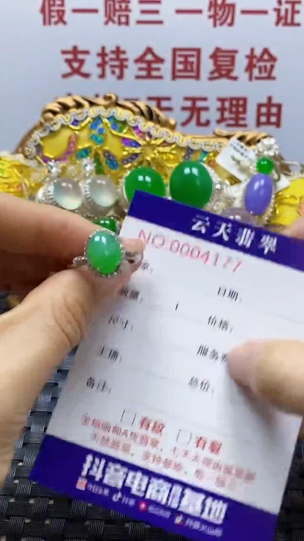 银S925镶嵌戒指翡翠/4177