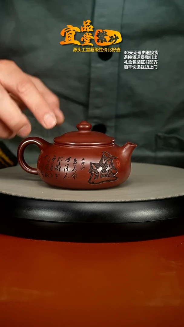 【闪购商品】紫砂茶壶蒋静明龙血砂刻绘寒江180CC