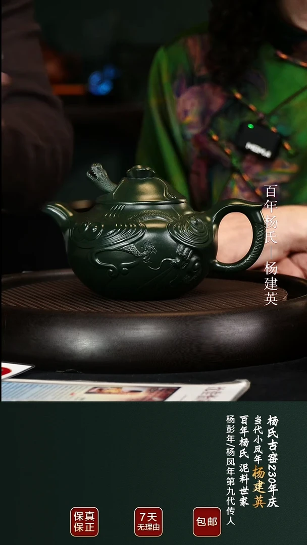 茶壶紫砂YJY38云龙绿泥柴烧500cc