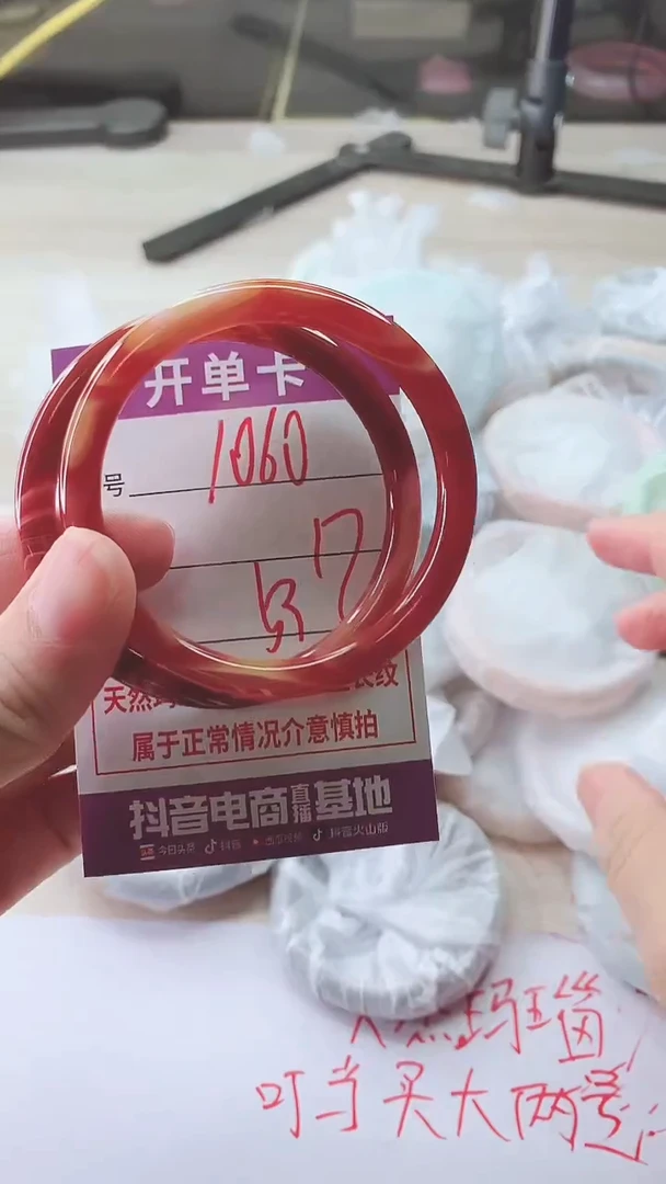 手镯玛瑙/玉髓未镶嵌1060
