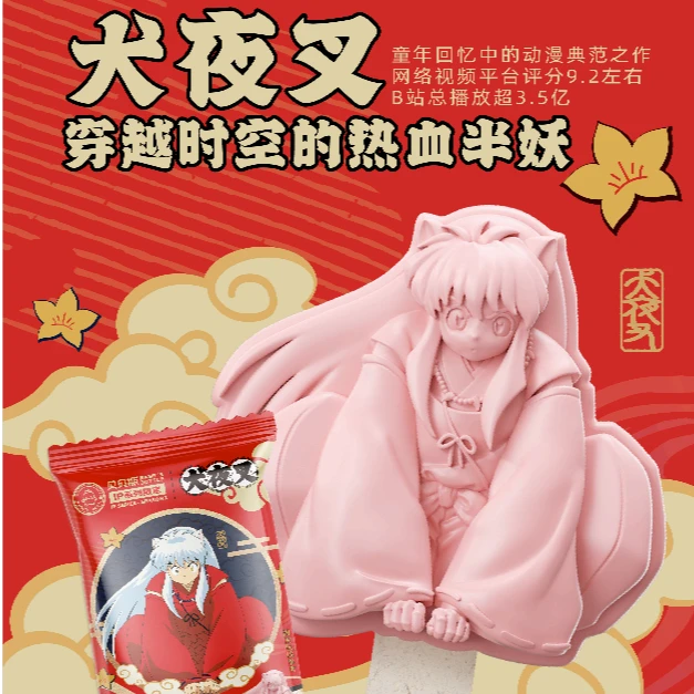 贝贝瓶犬夜叉草莓口味冰淇淋雪糕同城送雪糕同城配