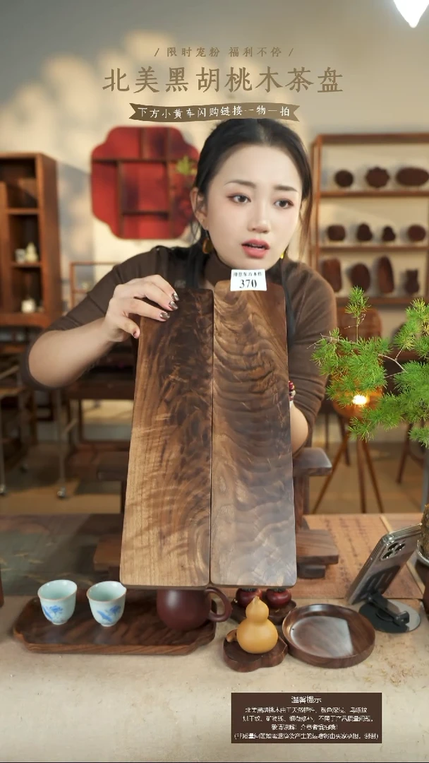 悠**得北美黑胡桃木置物架370有烘干