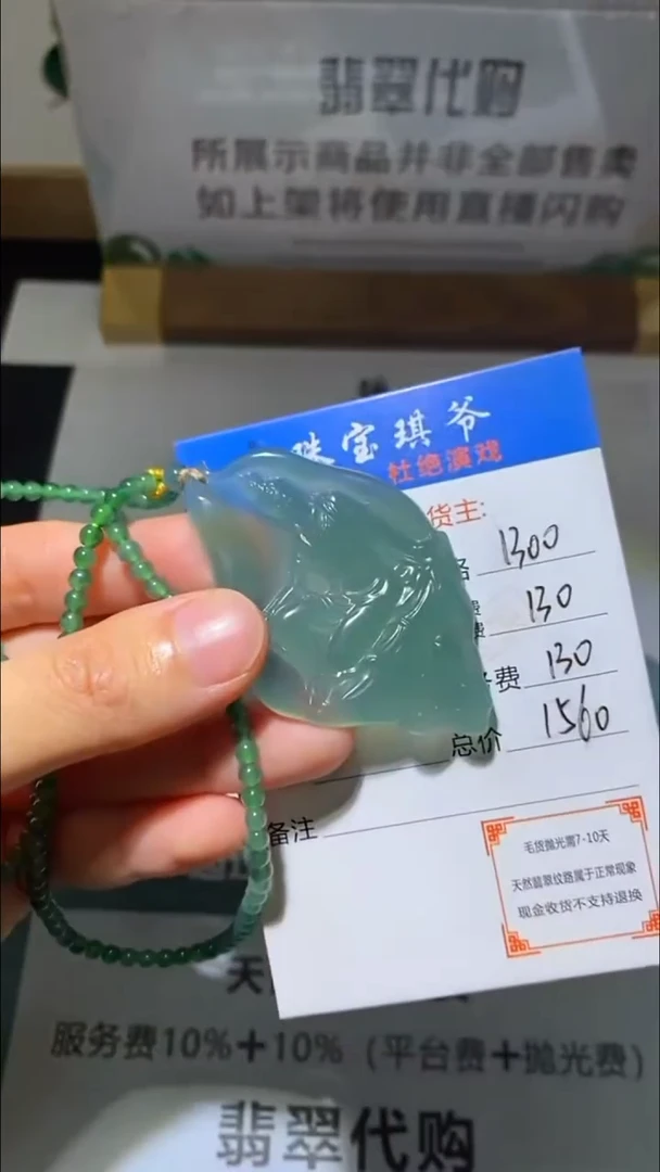 未镶嵌定制翡翠-毛货-不退不换-