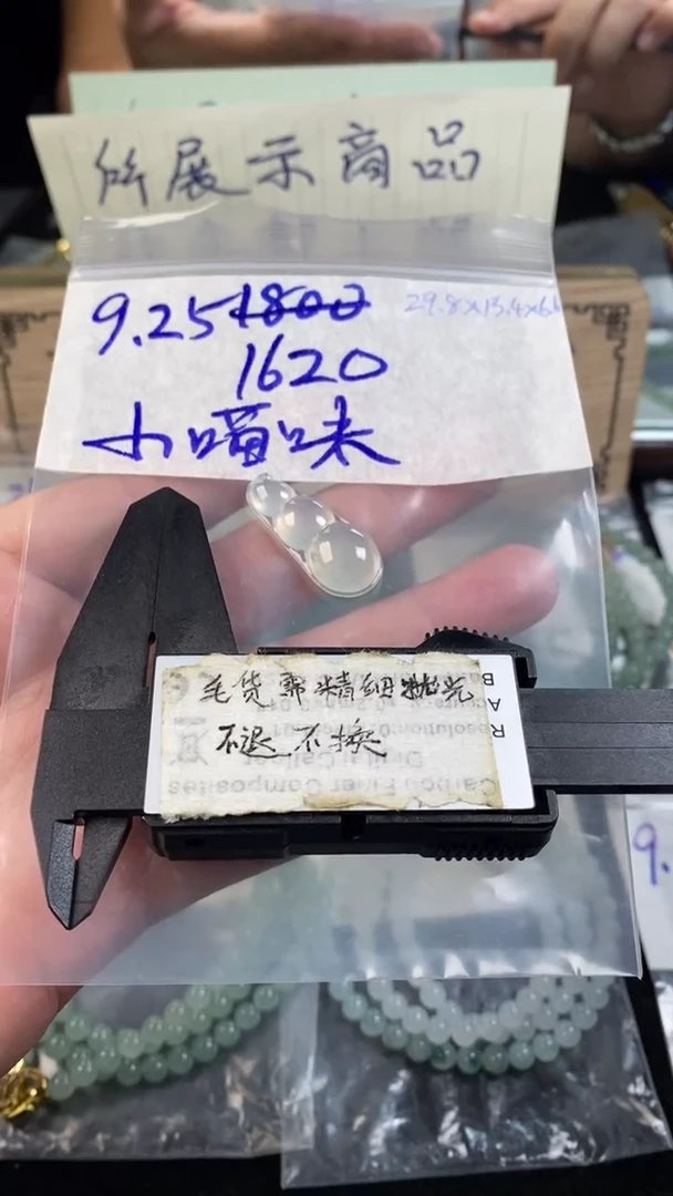 未镶嵌定制翡翠小*咪毛货需精细抛光