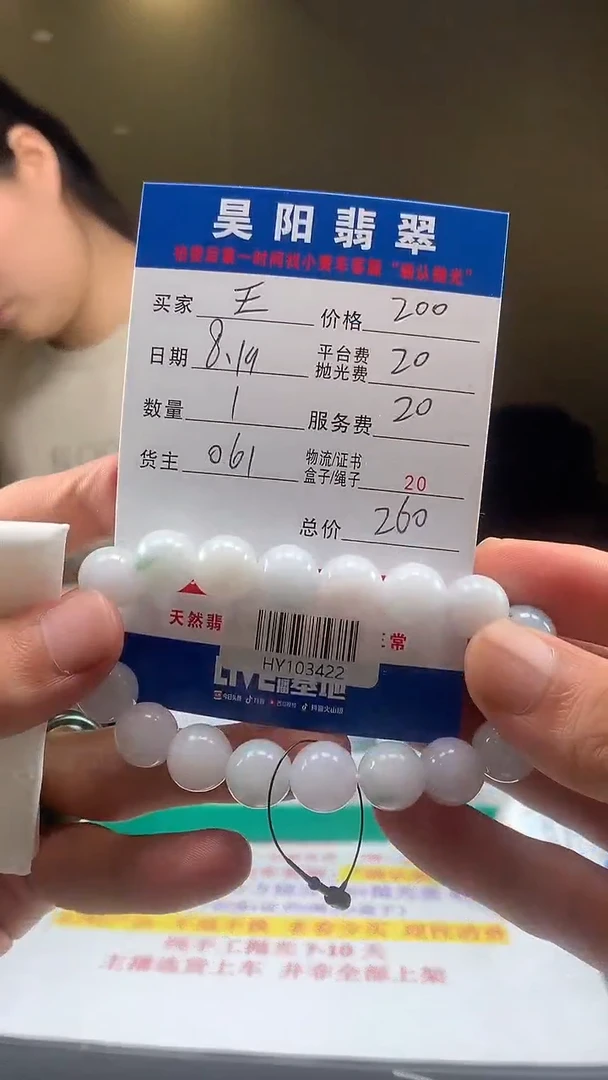 定制翡翠未镶嵌.****?HY103422