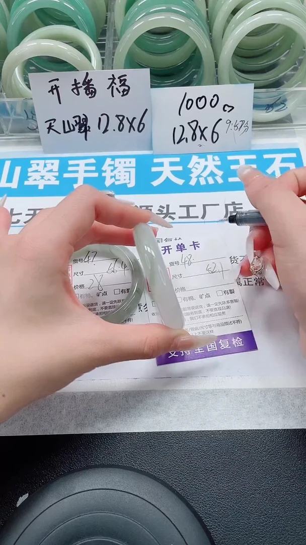 未镶嵌手镯石英质玉48-51/52