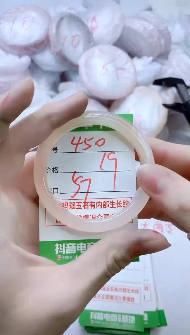 【闪购商品】玛瑙/玉髓手镯未镶嵌450