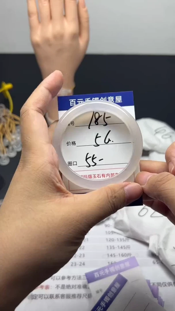手镯玛瑙/玉髓未镶嵌天然玛瑙手镯-拍一发一编号185
