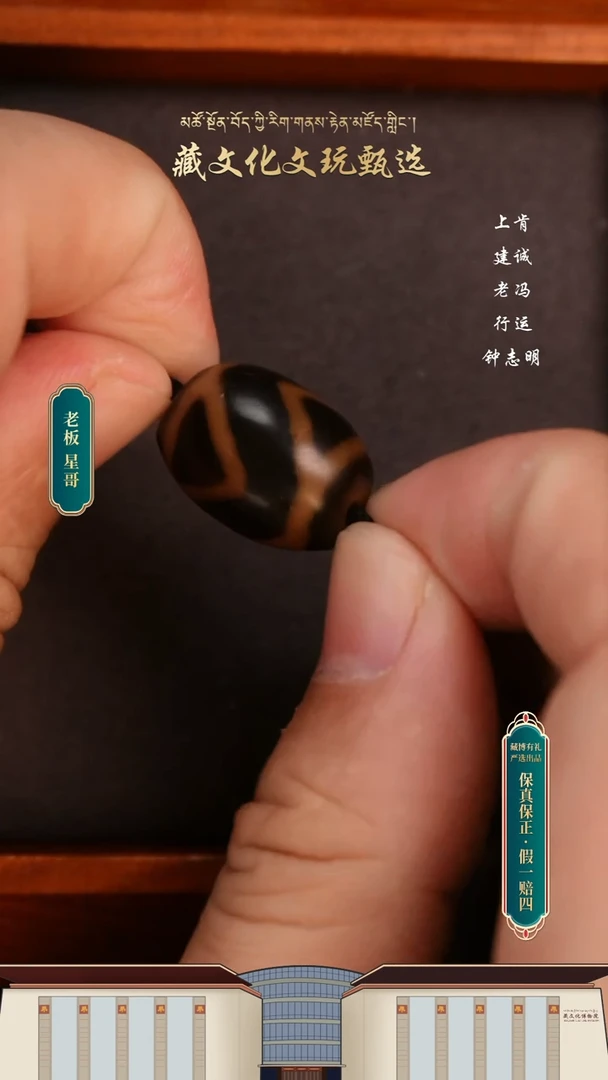 【闪购商品】玛瑙/玉髓颈饰未镶嵌老冯黑金双靠山达洛20.4*14.2