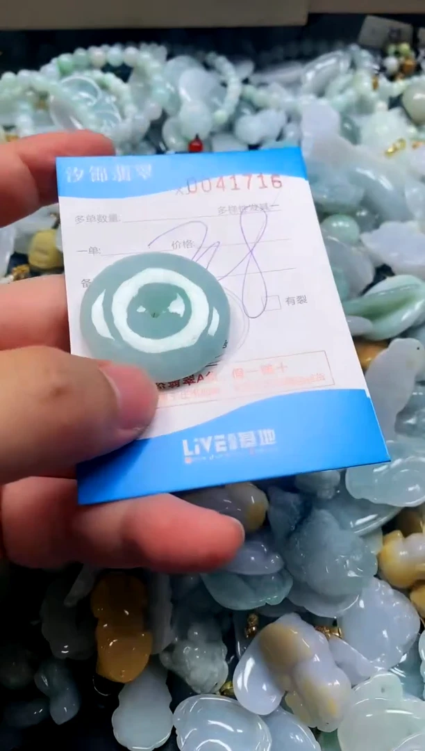 颈饰未镶嵌翡翠闪购商品0041716