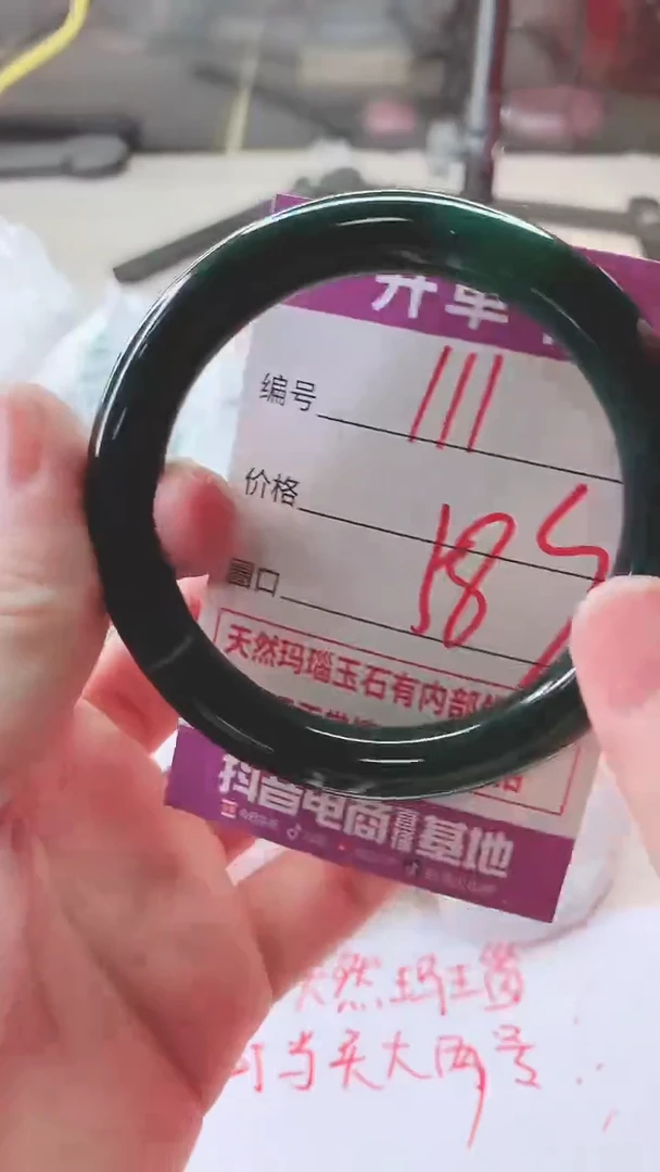 手镯玛瑙/玉髓未镶嵌111
