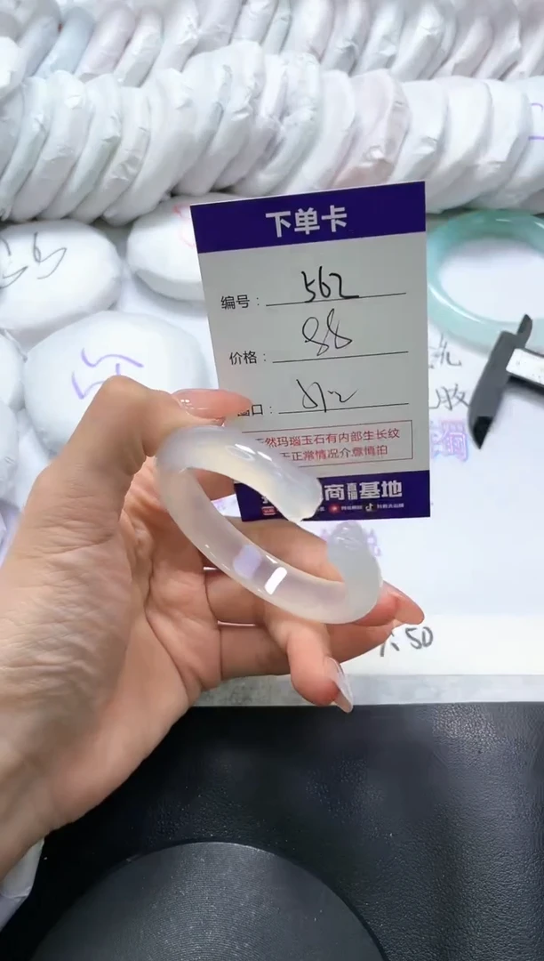手镯玛瑙/玉髓未镶嵌562