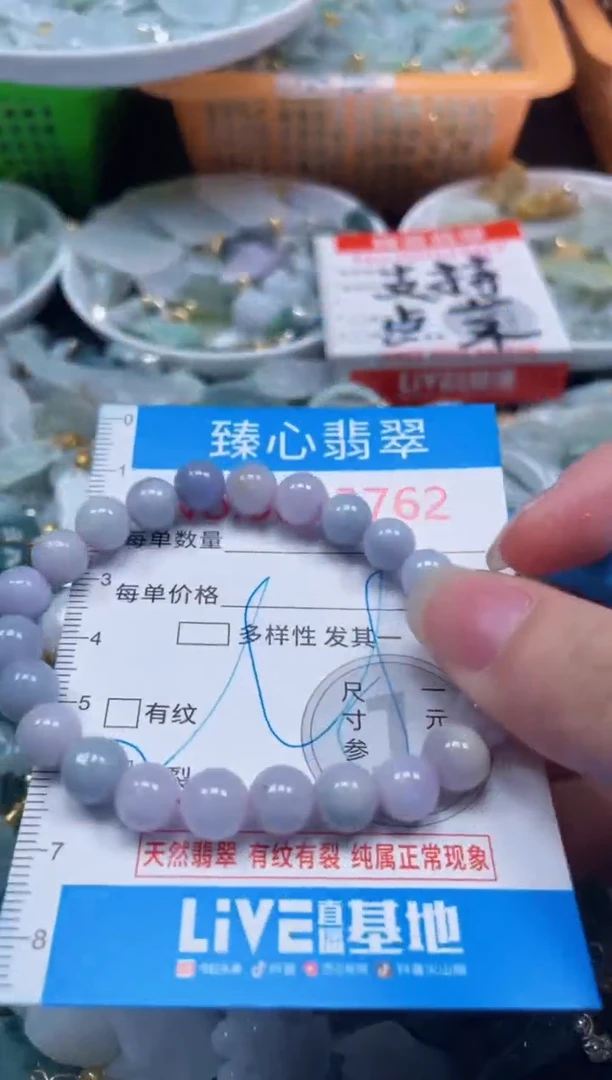 颈饰未镶嵌翡翠3762