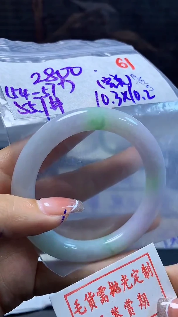 未镶嵌定制翡翠毛货需要抛光定制 拍一发一手镯61