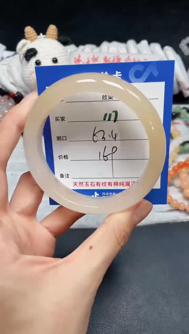 【闪购商品】石英质玉手镯未镶嵌117