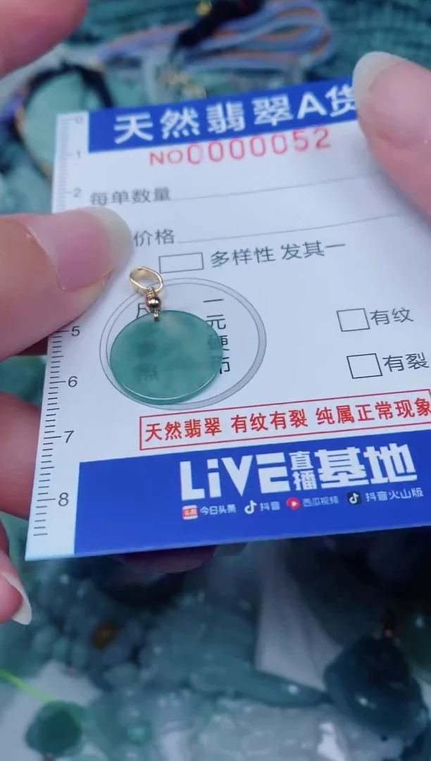 颈饰未镶嵌翡翠00000052