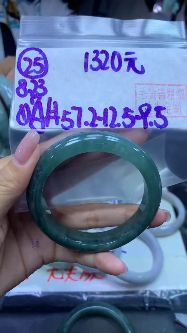 未镶嵌定制翡翠25手镯57.2+1320元+拍一发一