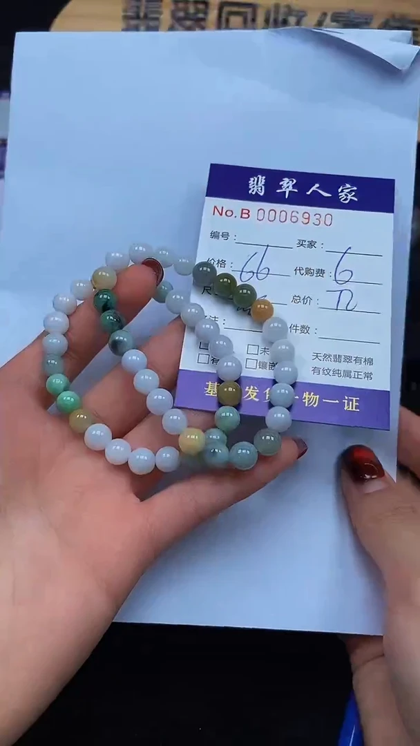 【闪购商品】翡翠手串未镶嵌多样性只发一件