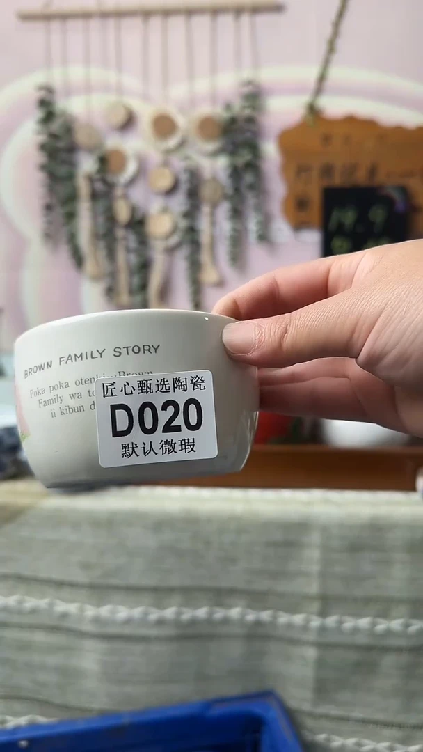 瓷片大**妈闪购产品默认破损D020