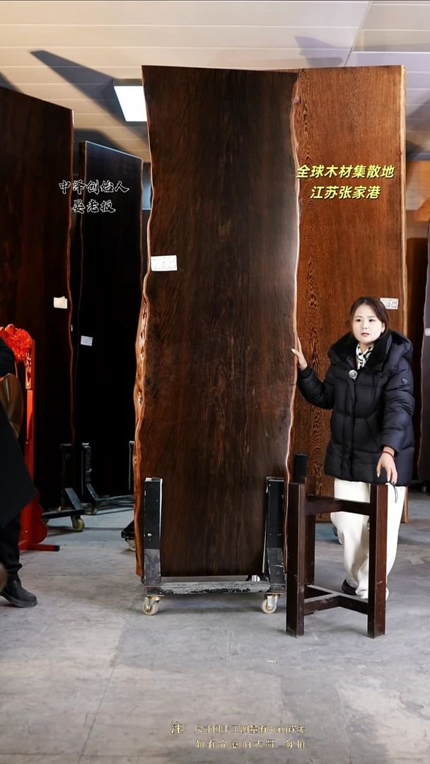 AD-517大叶紫檀262*81*8加黑三角支架*2