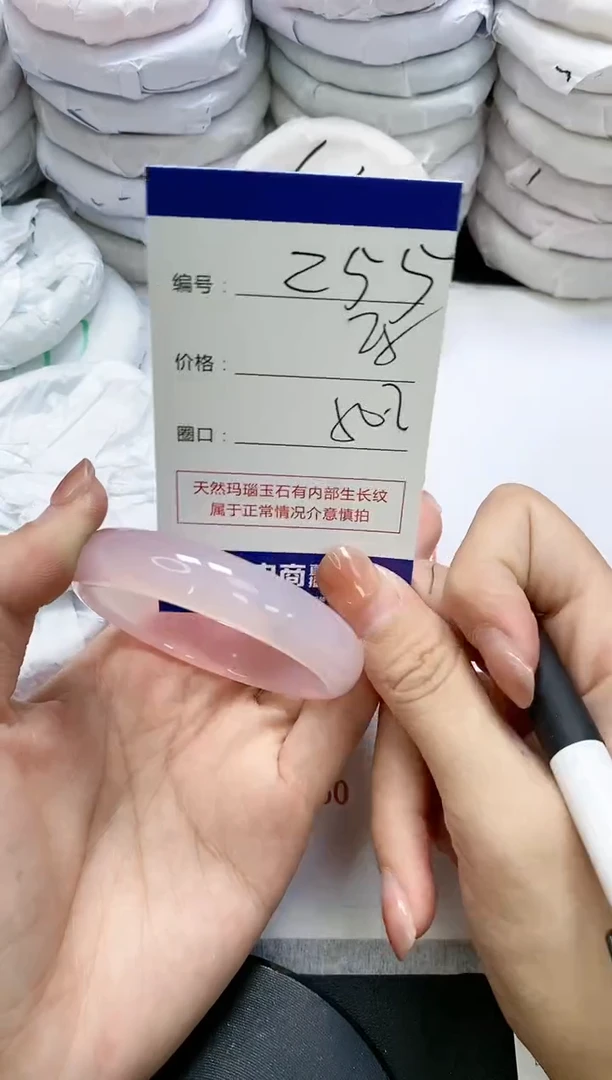 未镶嵌手镯玛瑙/玉髓255