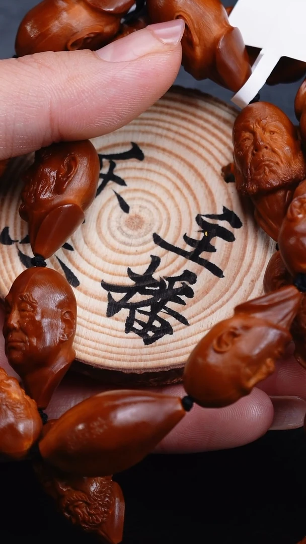 手串/手链橄榄核铁**情橄榄核