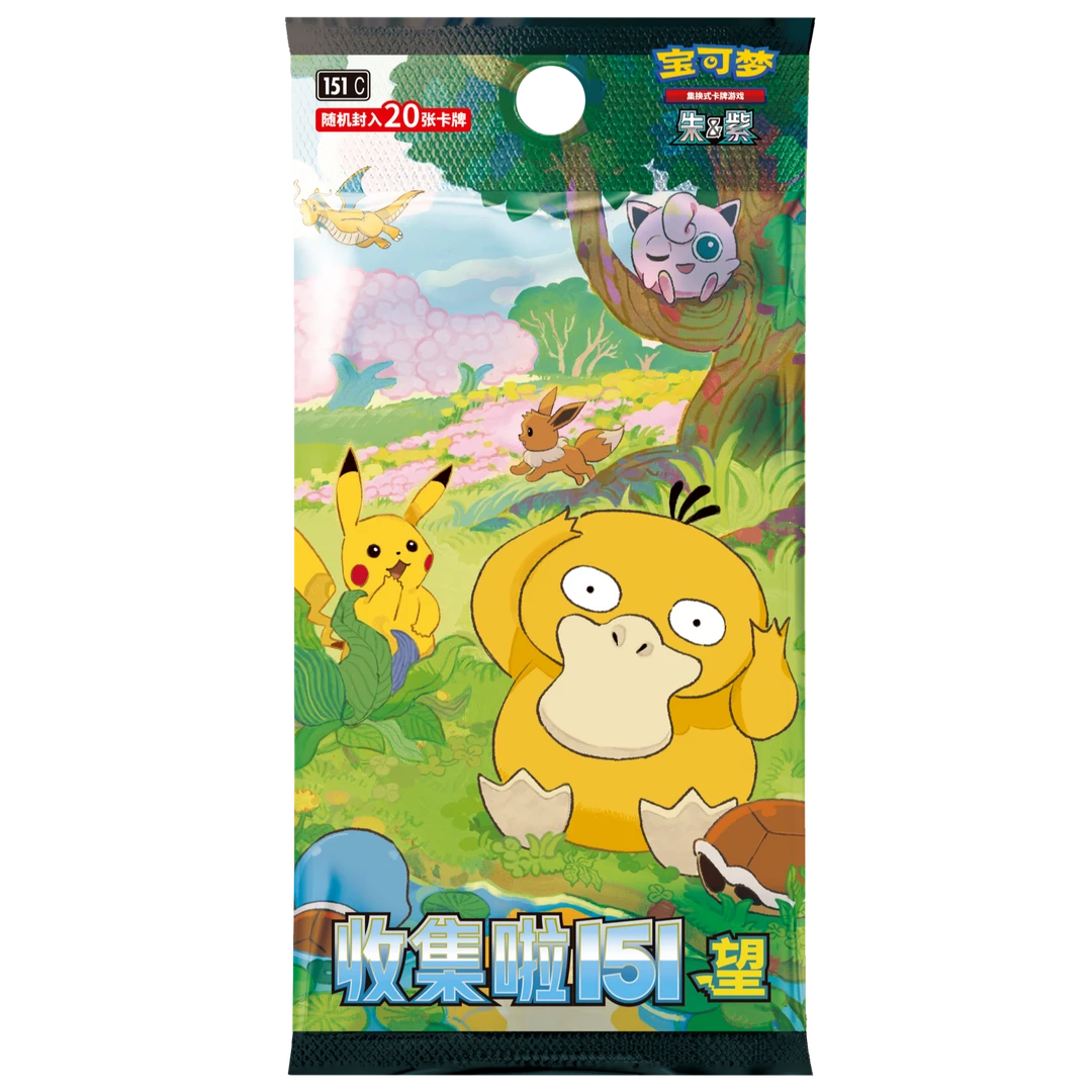 宝可梦PTCG 收集啦151望 肥 单包平拆 默认代拆
