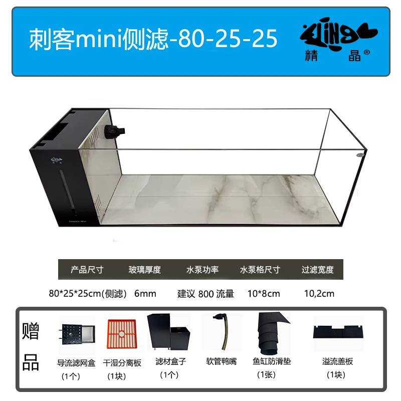 GING精晶金晶五线白岩板侧滤【800*250*250】6MM溪流原生南美鱼缸