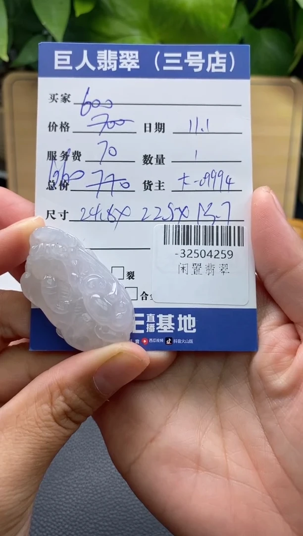 颈饰未镶嵌翡翠多人-32504259